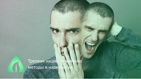 Иллюстрация раздвоение личности